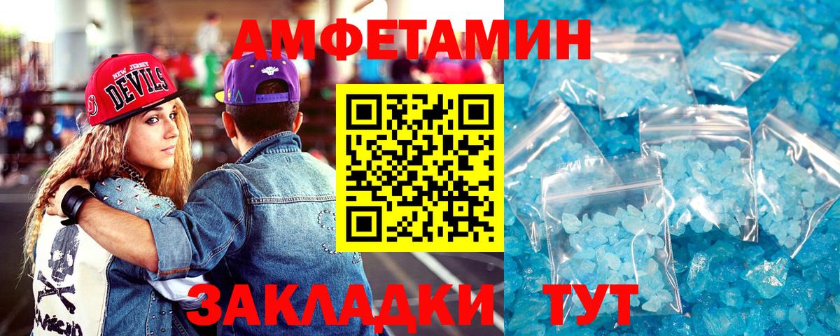 АМФЕТАМИН  Вход с VPN  АМФЕТАМИН  Новоалтайск  АМФЕТАМИН Premium 