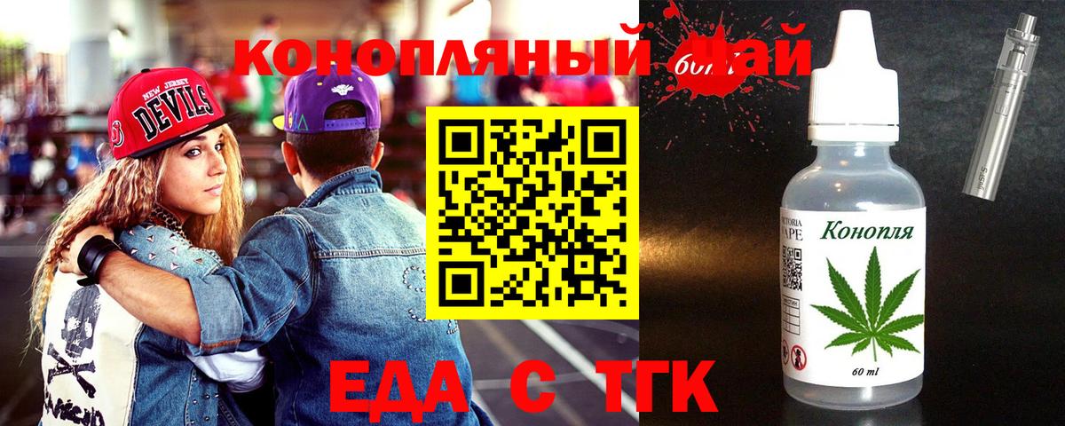 Cannafood конопля Новоалтайск
