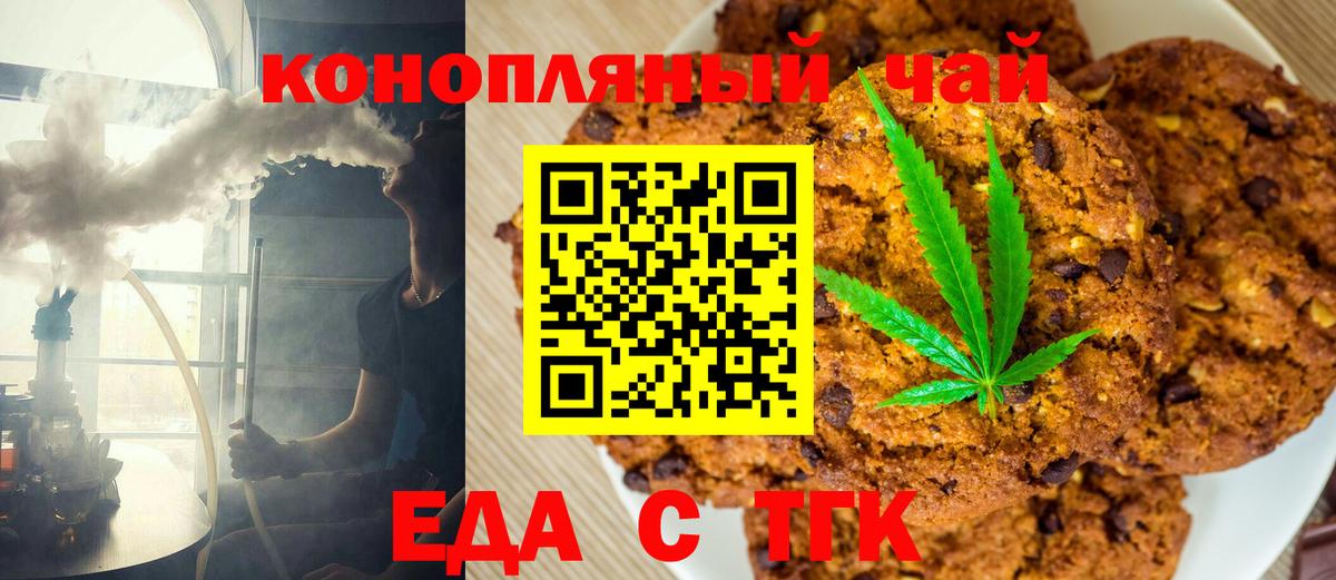 Cannafood конопля  Вход с VPN  Новоалтайск 