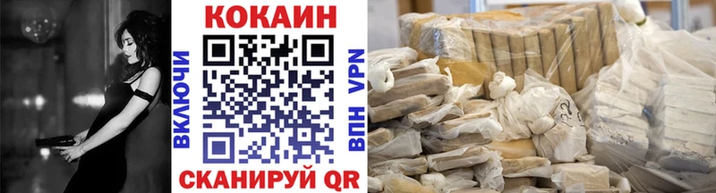 Кокаин VHQ  Новоалтайск 
