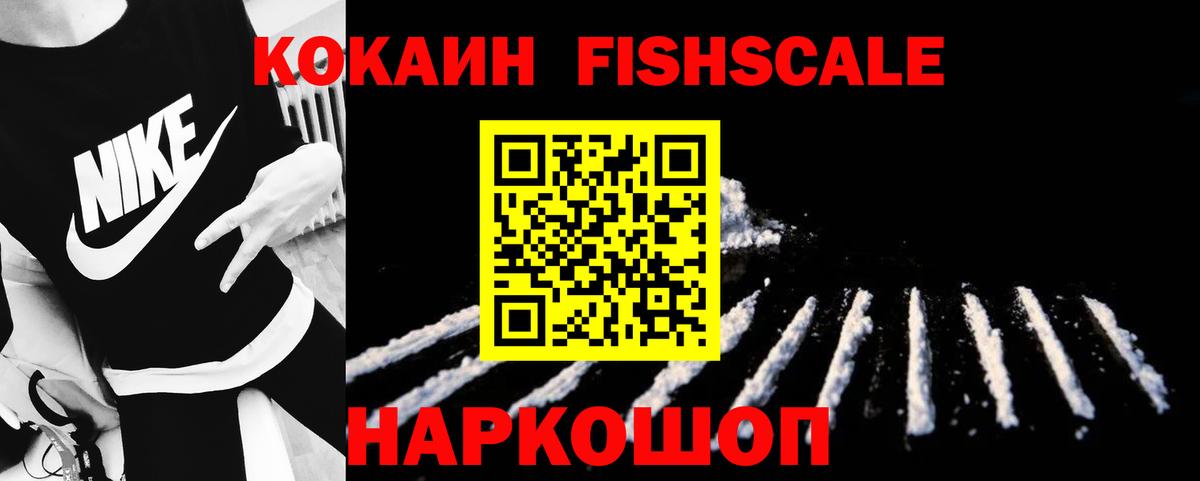 КОКАИН 97%  Cocaine  Новоалтайск 