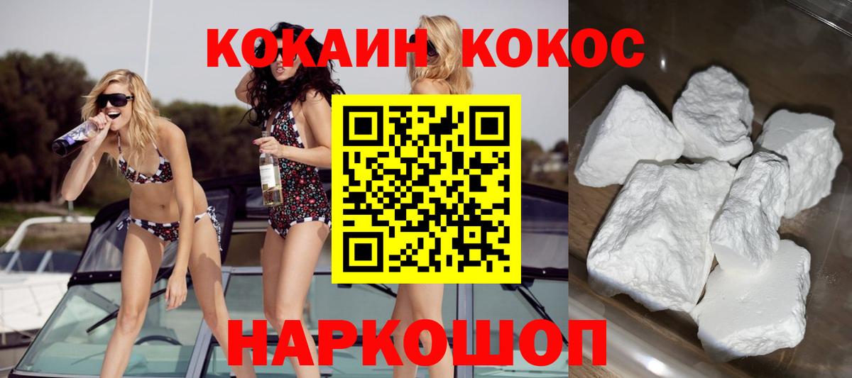 Кокаин Columbia  Вход с VPN  Новоалтайск 
