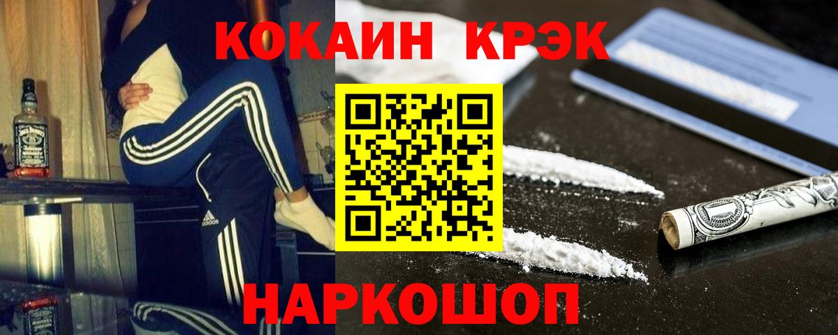 COCAIN VHQ Новоалтайск