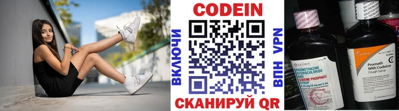 Кодеиновый сироп Lean Purple Drank Новоалтайск