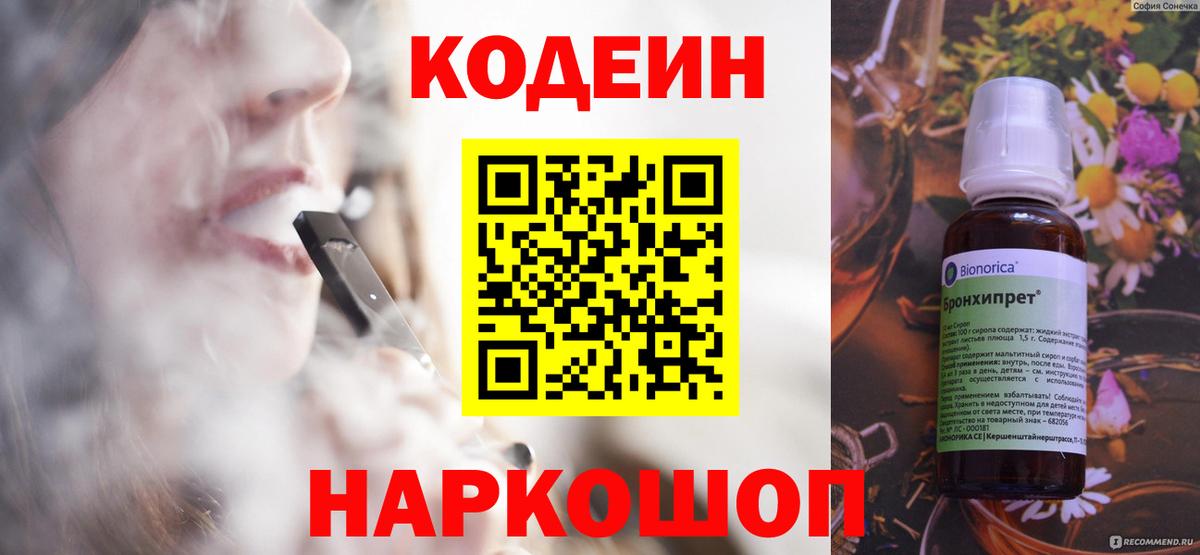 НБОМе  Вход с VPN  МЕТАМФЕТАМИН  ТГК  Новоалтайск  ГАШИШ  Меф МЯУ МЯУ  