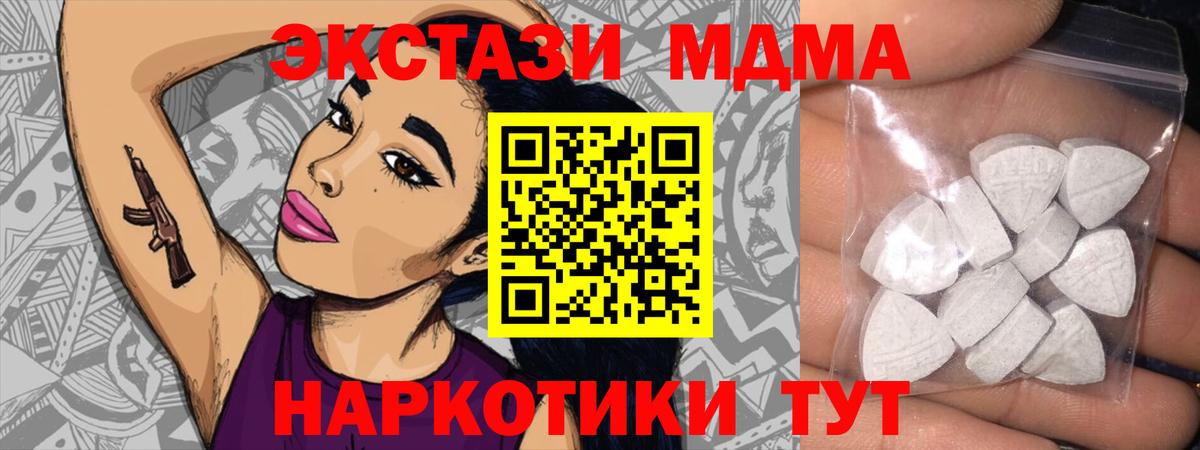 Ecstasy  ЭКСТАЗИ MDMA  Экстази louis Vuitton  даркнет состав  Новоалтайск  Вход с VPN 