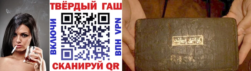 Гашиш hashish Новоалтайск