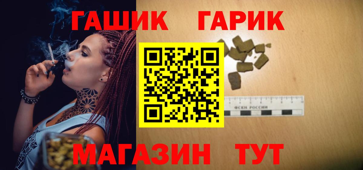 ГАШИШ гашик Новоалтайск