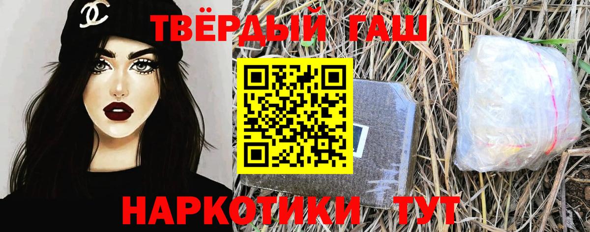 ГАШ Cannabis  Гашиш гарик  Новоалтайск 