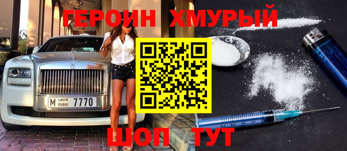ГЕРОИН афганец Новоалтайск