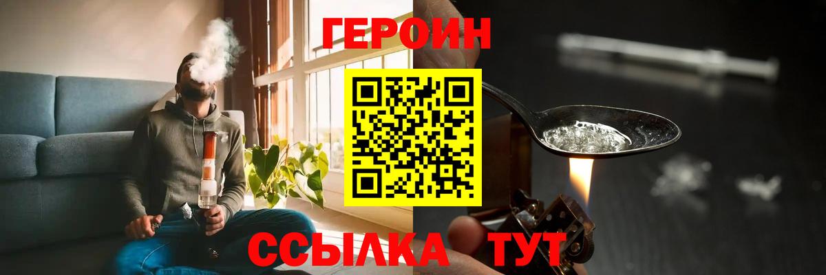 ГЕРОИН белый  Новоалтайск 
