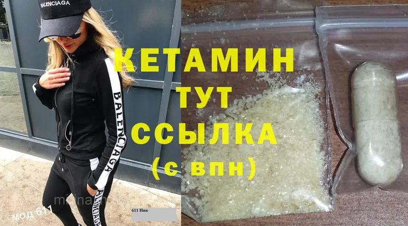 КЕТАМИН ketamine  hydra как зайти  Новоалтайск 