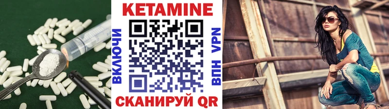 Кетамин ketamine  Новоалтайск 