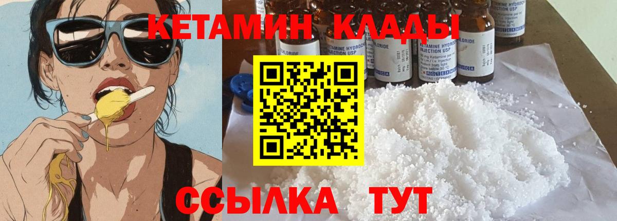 КЕТАМИН VHQ  Кетамин ketamine  Новоалтайск  Вход с VPN 