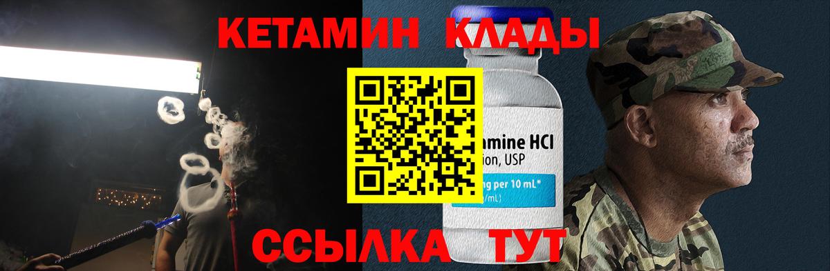 Кетамин VHQ  КЕТАМИН VHQ  Новоалтайск 