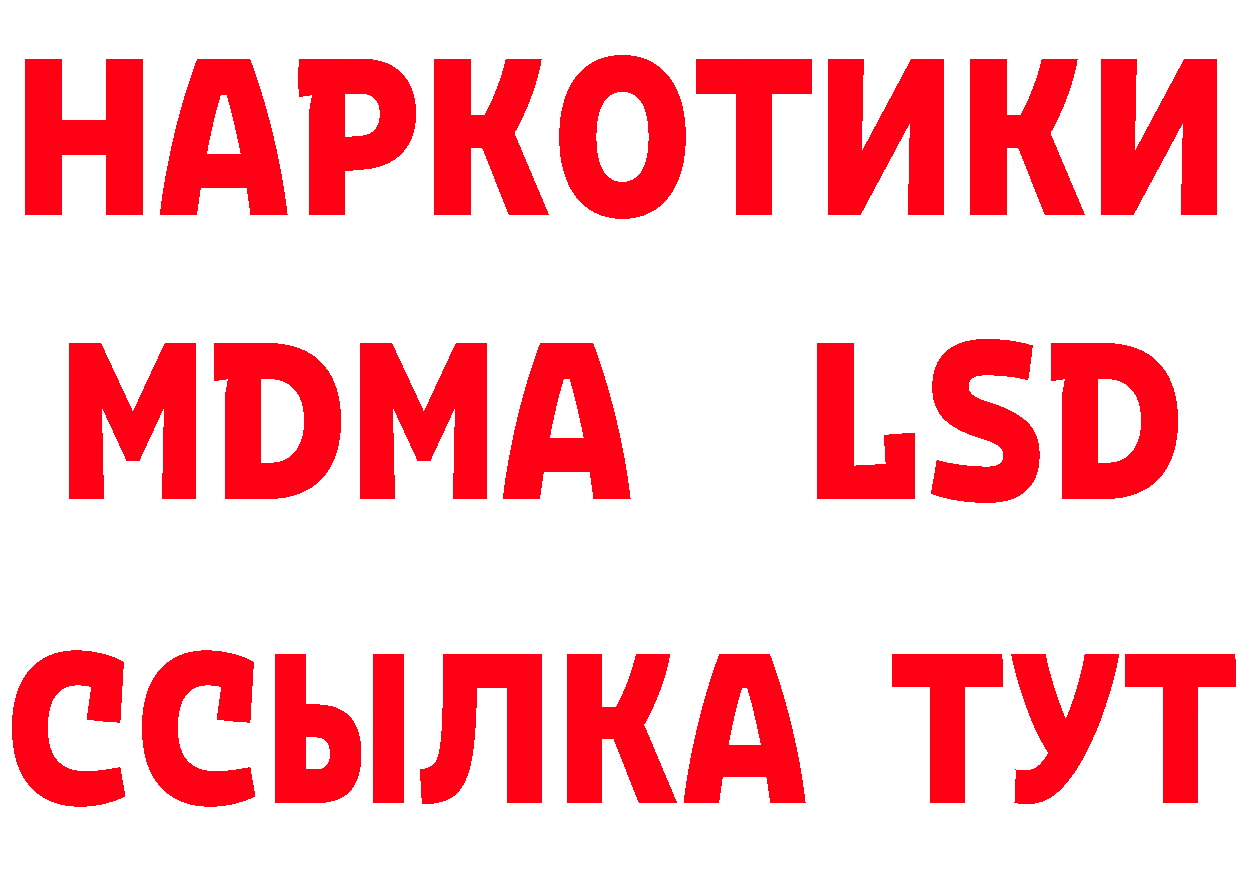 Марки N-bome 1500мкг онион дарк нет МЕГА Новоалтайск