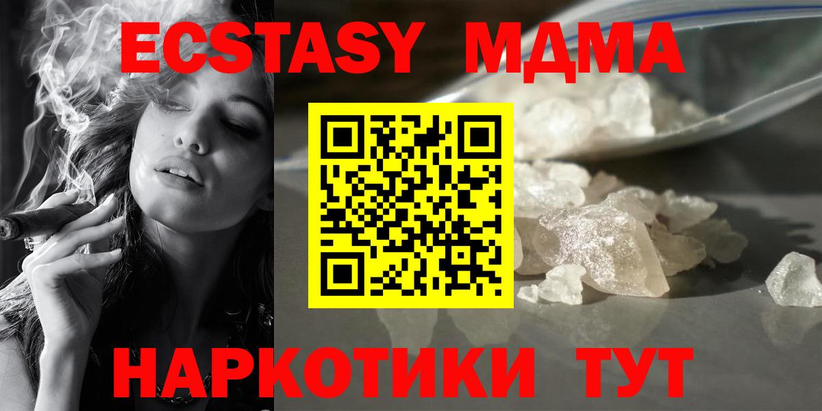 МДМА crystal  МДМА Molly  Вход с VPN  Новоалтайск 