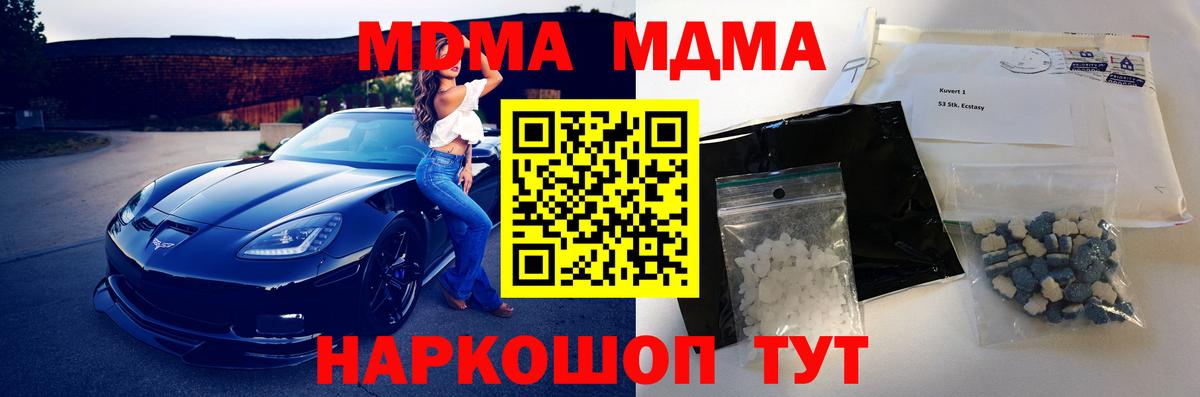 МДМА VHQ  MDMA Molly  Новоалтайск 