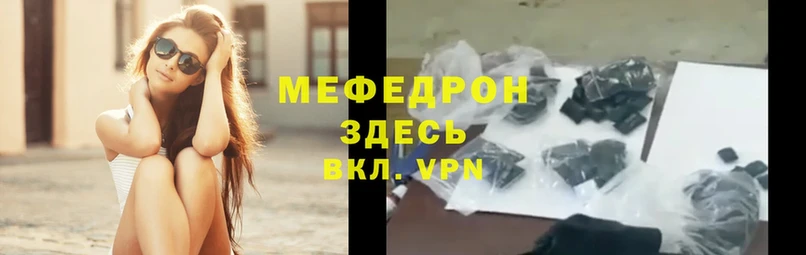 МЕФ VHQ  купить закладку  Новоалтайск 