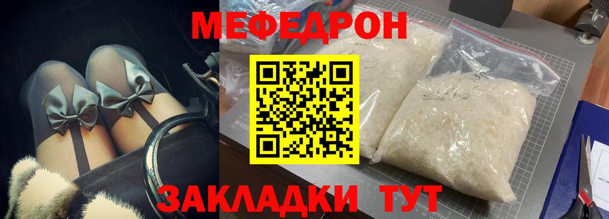 Мефедрон мука Новоалтайск