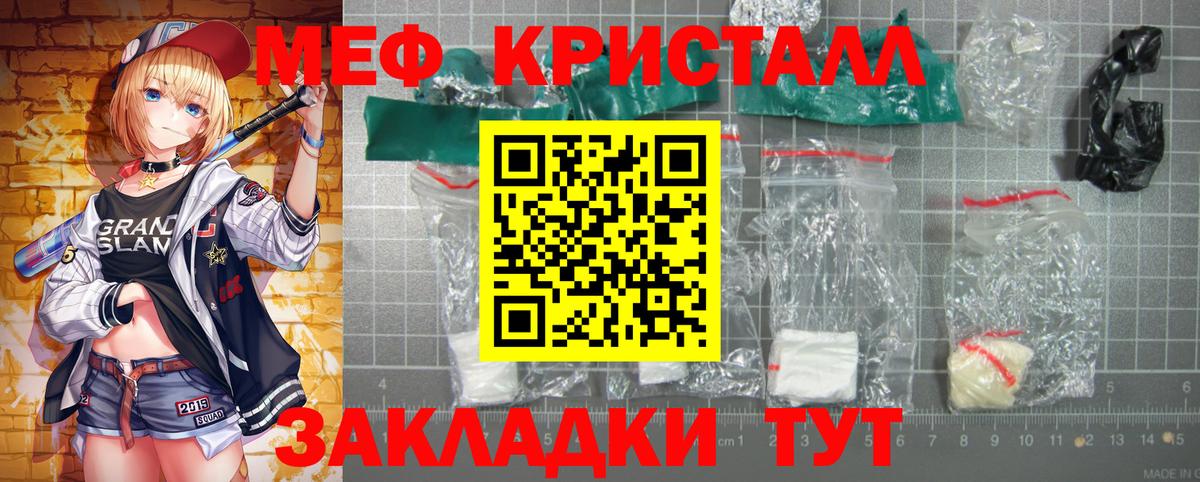Меф 4 MMC  Мефедрон mephedrone  Меф  Вход с VPN  Новоалтайск 