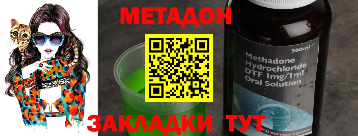 omg tor  Метадон мёд  Вход с VPN  Метадон VHQ  Новоалтайск 