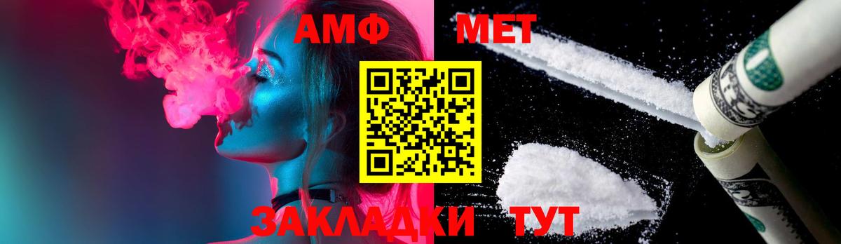 Новоалтайск  Метамфетамин пудра  Вход с VPN 