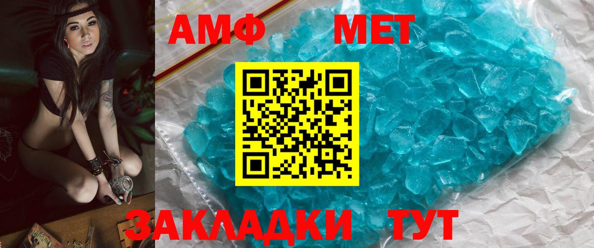 Метамфетамин мет  МЕТАМФЕТАМИН  Новоалтайск 