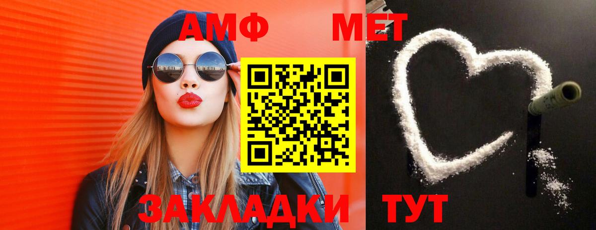 Первитин кристалл Новоалтайск