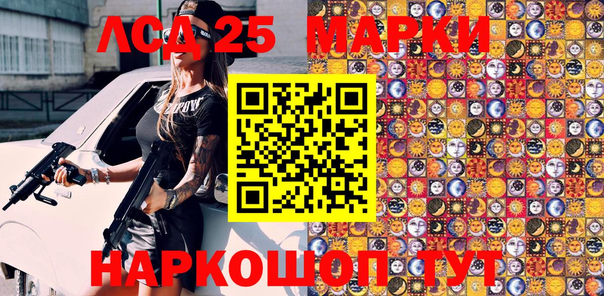 Новоалтайск  Марки 25I-NBOMe 1500мкг  Вход с VPN 